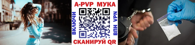 где купить наркотик  Чулым  APVP Crystall 