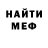 Метамфетамин винт Marsel Marselovich