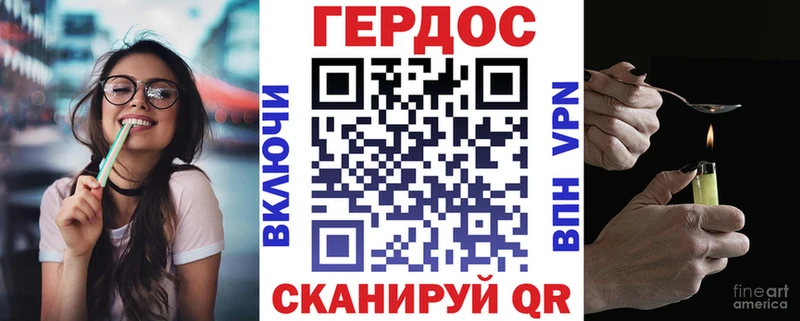 ГЕРОИН герыч  Чулым 
