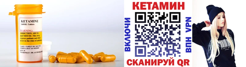КЕТАМИН ketamine  где купить   Чулым 