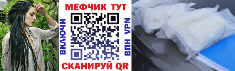 mega зеркало  Чулым  МЕФ мяу мяу  даркнет сайт 
